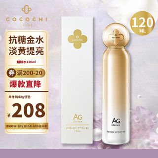 COCOCHICOSME  AG抗糖修护小金水 补水保湿淡黄提亮滋润精粹水120ml