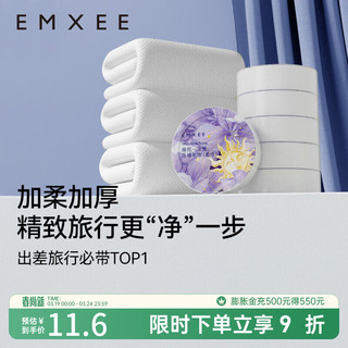 EMXEE 嫚熙 一次性压缩毛巾加厚加大擦脸旅游便携旅行装亲肤 1袋共5颗