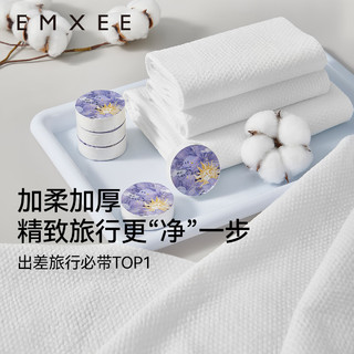 EMXEE 嫚熙 一次性压缩毛巾加厚加大擦脸旅游便携旅行装亲肤 1袋共5颗