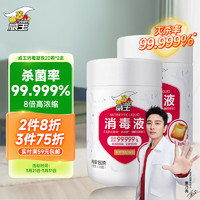 vewin 威王 消毒液凝珠衣物除菌液消毒水除霉除螨虫玩具洗衣消毒20颗*2盒