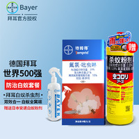 BAYER 拜耳 特密得 灭白蚁杀虫剂 100ml