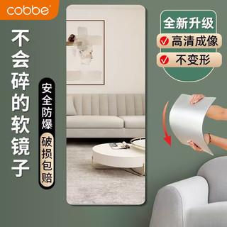 卡贝（cobbe）亚克力软镜子全身试衣镜穿衣镜高清贴纸家用镜面墙面自粘贴墙直角 直角款【高清呈像】30*30CM