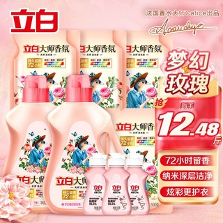 Liby 立白 大师香氛洗衣液 2kg*2瓶+500g*4袋+内衣液80g*3瓶 梦幻格拉斯玫瑰