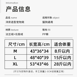 宠爱力 猫窝狗窝冬季宠物房子可拆洗四季通用狗猫房子小型犬泰迪狗屋 棕色M号