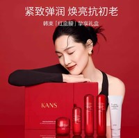 KANS 韩束 红蛮腰五件套礼盒水乳女抗初老护肤品套装官方旗舰店官网正品