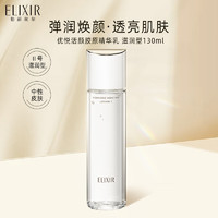 怡丽丝尔（ELIXIR）优悦活颜弹润乳液胶原焕新补水保湿紧致日本 滋润型130ml 胶原焕新弹润乳液 滋润型130ml