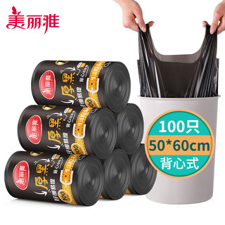 Maryya 美丽雅 垃圾袋背心式厨房清洁塑料袋加厚垃圾桶袋 黑色50*60cm-100