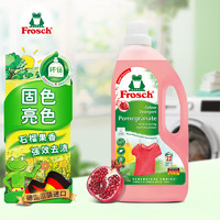 Frosch 福纳丝 石榴果香洁净洗衣液 1.5L