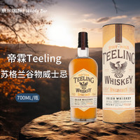 帝霖 Teeling） 苏格兰谷物威士忌 700mL 洋酒（礼盒装）