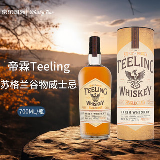 帝霖（Teeling） 苏格兰谷物威士忌 700mL 洋酒（礼盒装）