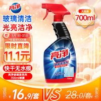 Limn 亮净 玻璃清洁剂700ml