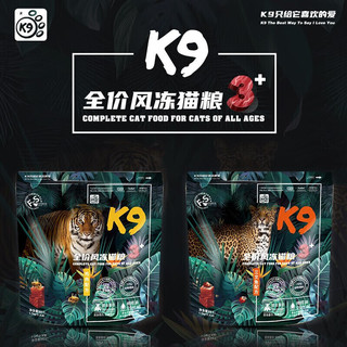 K9Natural 宠源新 猫粮