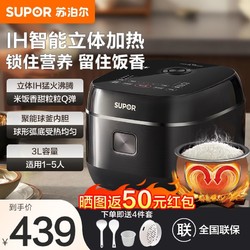 SUPOR 苏泊尔 SF30HC0952 电饭煲 3L