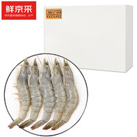 鲜京采 原装进口厄瓜多尔白虾 1.65kg 30-40规格
