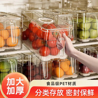 家の物语（KATEI STORY）冰箱收纳盒食品级保鲜盒厨房蔬菜饺子整理神器冷冻专用鸡蛋储物盒 