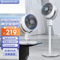 AIRMATE 艾美特 空气循环扇家用电风扇低噪节能涡轮换卧室遥控语音台立两用落地扇立体送风纳凉 升级香薰款FA18-X170