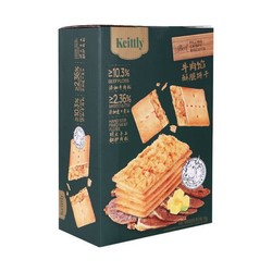 Keittly 牛肉馅酥脆饼干 1kg