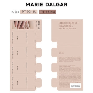 MARIE DALGAR 玛丽黛佳