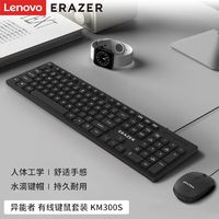 Lenovo 联想 异能者键鼠套装笔记本台式机键盘套装键盘鼠标通用轻音超薄