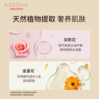 MISSHA 谜尚