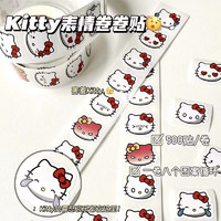 K100 手账贴纸hellokitty猫 共1500贴/kitty表情卷卷贴