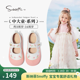 斯纳菲（Snoffy）女童皮鞋儿童勃肯鞋2024春季小女孩公主时尚软底单鞋子 奶糖白 单层  30码