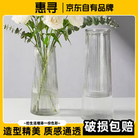 惠寻 京东自有品牌 玻璃花瓶竹节花瓶 350ml
