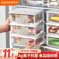 佳帮手 Joybos冰箱保鲜盒食品级抗菌收纳盒密封水果蔬菜冷冻盒1500ml 【1500ml-单件装】Ag离子抗菌
