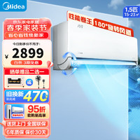 Midea 美的 空调1.5匹 风尊挂机 大一匹 新一级能效 自清洁 变频省电节能用冷暖卧室壁挂式