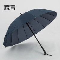 Yinqiang 银枪 加大长柄 自动16骨直杆加厚雨伞