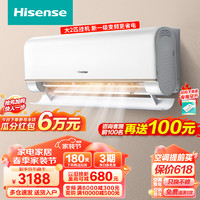 Hisense 海信 空调大2匹 新一级变频 快速冷暖 大风量 新能效 舒适睡眠