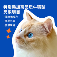 【24年8月到期】加拿大哈根ZOE主食猫条10g*12条