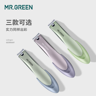 MR.GREEN防飞溅指甲刀不锈钢指甲剪刀成人家用指甲美甲修甲工具礼盒装 薄荷绿+玻璃挫 2件