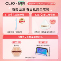 】Clio珂莱欧精致纤细防水眼线笔眼线胶笔不晕染深棕色