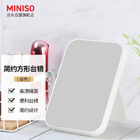 MINISO 名創優品 簡約方形臺鏡