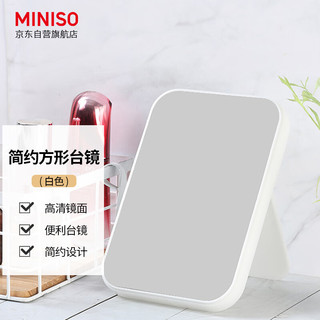 名创优品 简约方形台镜