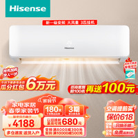 Hisense 海信 空调2匹/3匹挂机壁挂式 新一级能效 变频节能冷暖 家用客厅壁挂式商用