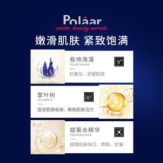 POLAAR极夜海藻面膜睡眠面膜肌肤补水免洗50ml