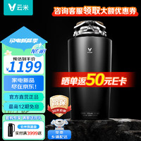 VIOMI 云米 垃圾处理器家用厨余厨房餐厨食物粉碎机智能反转食物处理机 PowerBox-尊享版