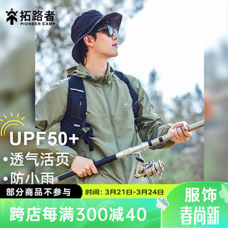 Pioneer Camp 拓路者 户外风衣