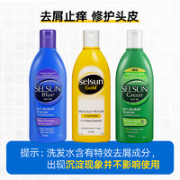 SELSUN 洗发水去屑止痒控油澳洲进口紫盖375ml2瓶装去头屑
