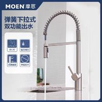 家装季：MOEN 摩恩 厨房冷热水弹簧下拉式水槽龙头