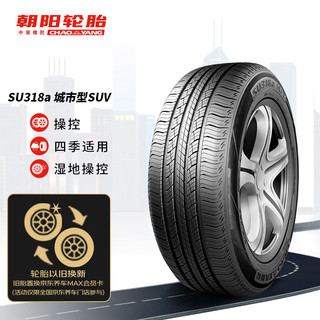 CHAO YANG 朝阳轮胎 SU318a 轿车轮胎 SUV&越野型 215/55R17 94V