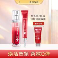 AVON 雅芳 新活塑颜淡纹精华液+眼霜套装淡纹补水