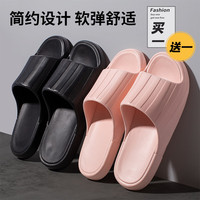 惠夫人买一送一凉拖鞋女夏季浴室洗澡防滑EVA家居家室内条纹拖鞋男 粉色 + 黑色 38-39 + 44-45