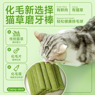 KUANFU 宽福 猫草棒冻干猫草磨牙棒化毛去毛球成猫磨牙