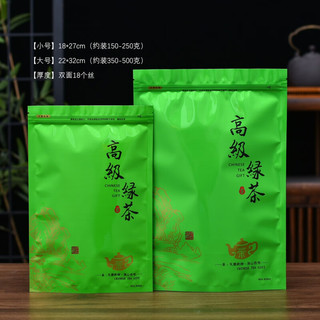 骄鹿茶叶包装袋绿茶通用250g500g自封袋半斤一斤装防潮密封口袋拉链袋 8039绿茶 100个(只卖袋子) x 【大号】约装