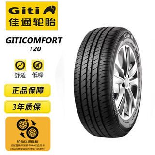 Giti 佳通轮胎 Comfort T20 汽车轮胎 经济耐用型 185/65R15 88H