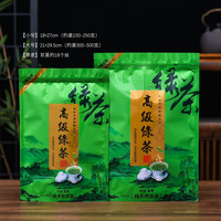 骄鹿茶叶包装袋绿茶通用250g500g自封袋半斤一斤装防潮密封口袋拉链袋 8039绿茶 50个(只卖袋子) x 【小号】约装1