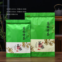 骄鹿茶叶包装袋绿茶通用250g500g自封袋半斤一斤装防潮密封口袋拉链袋 8066绿茶 20个(只卖袋子) x 【大号】约装3